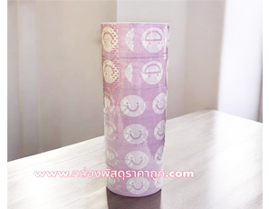 เทปกาว Smiley ( ม่วงพลาสเทล ) 45 หลา ** แพค 6 ม้วน